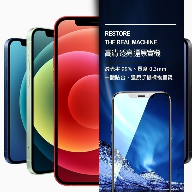 iPhone系列 滿版 6D冷雕膜 滿版玻璃貼 蘋果玻璃貼 玻璃貼 7~14 玻璃貼 鋼化玻璃貼 滿版玻璃膜 保護貼-細節圖7