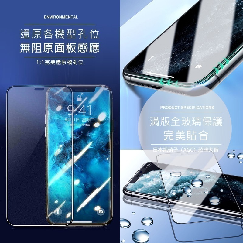 iPhone全系列 霧面滿版 鋼化玻璃貼 玻璃保護貼 霧面保護貼 i13保護貼 i12保護貼 i11保護貼 14 X 8-細節圖3