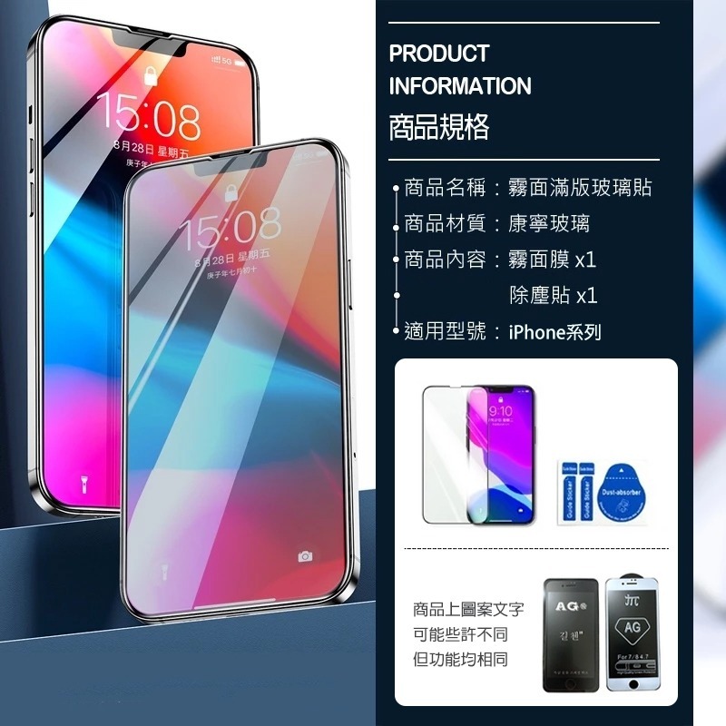 iPhone全系列 霧面滿版 鋼化玻璃貼 玻璃保護貼 霧面保護貼 i13保護貼 i12保護貼 i11保護貼 14 X 8-細節圖8