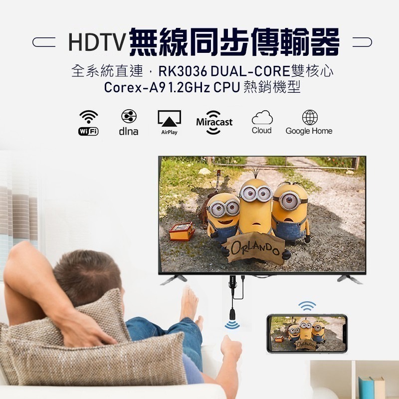 XC 台灣瑞昱晶片 HDTV Anycast 電視棒 同屏器 手機轉電視 手機同屏器 手機電視棒 無線影音 手機分享器-細節圖4