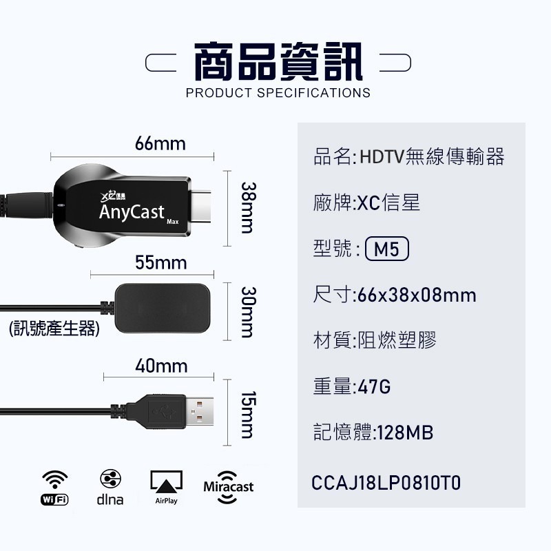 XC 台灣瑞昱晶片 HDTV Anycast 電視棒 同屏器 手機轉電視 手機同屏器 手機電視棒 無線影音 手機分享器-細節圖8