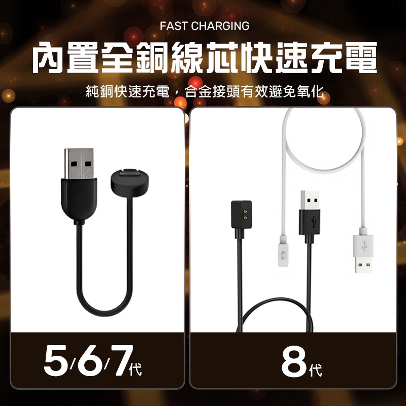 小米手環充電器 小米手環8 小米手環7 小米手環6 小米手環5 小米手環4 手環充電器 小米手環充電線 小米手環8充電線-細節圖5