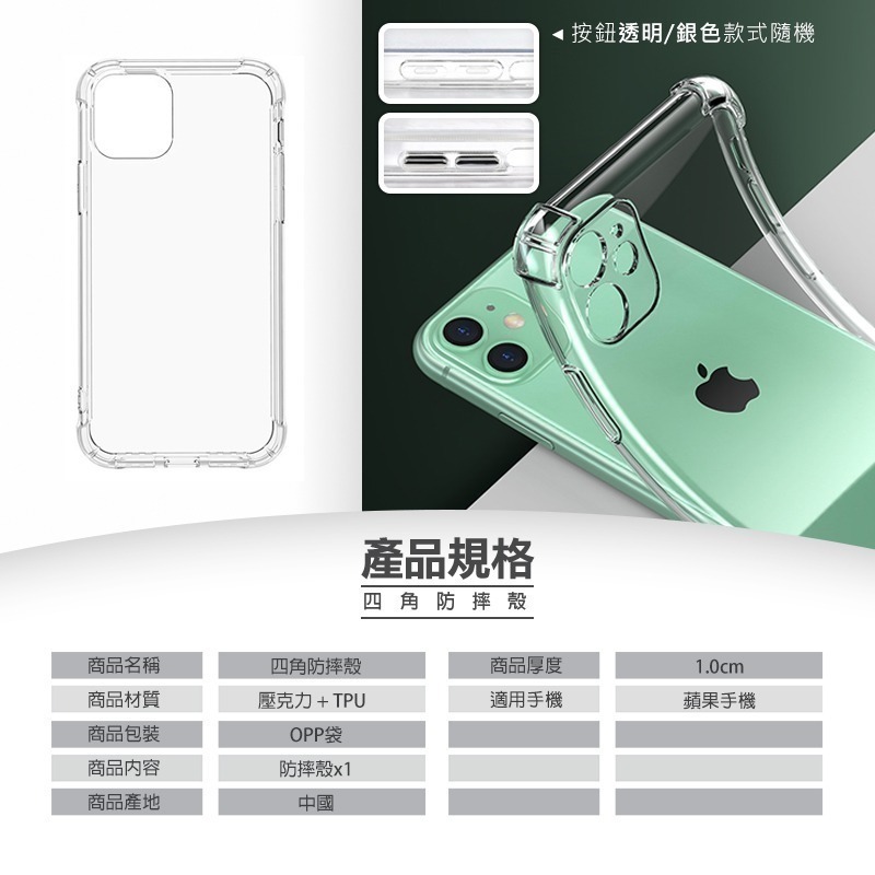 iPhone系列 四角防摔殼 Pro XS MAX XR X 8 7 13 14 15防摔殼 空壓殼 手機殼 透明手機殼-細節圖7