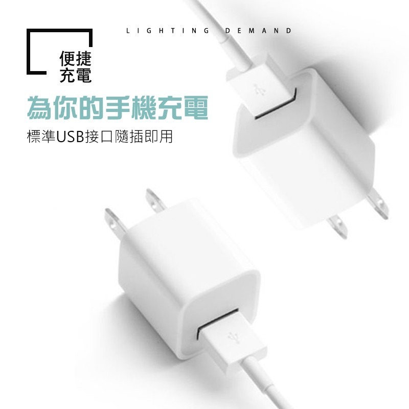 1A【國家商檢認證】豆腐頭 充電器 安卓頭 蘋果頭 變壓器 充電頭 USB充頭-細節圖4