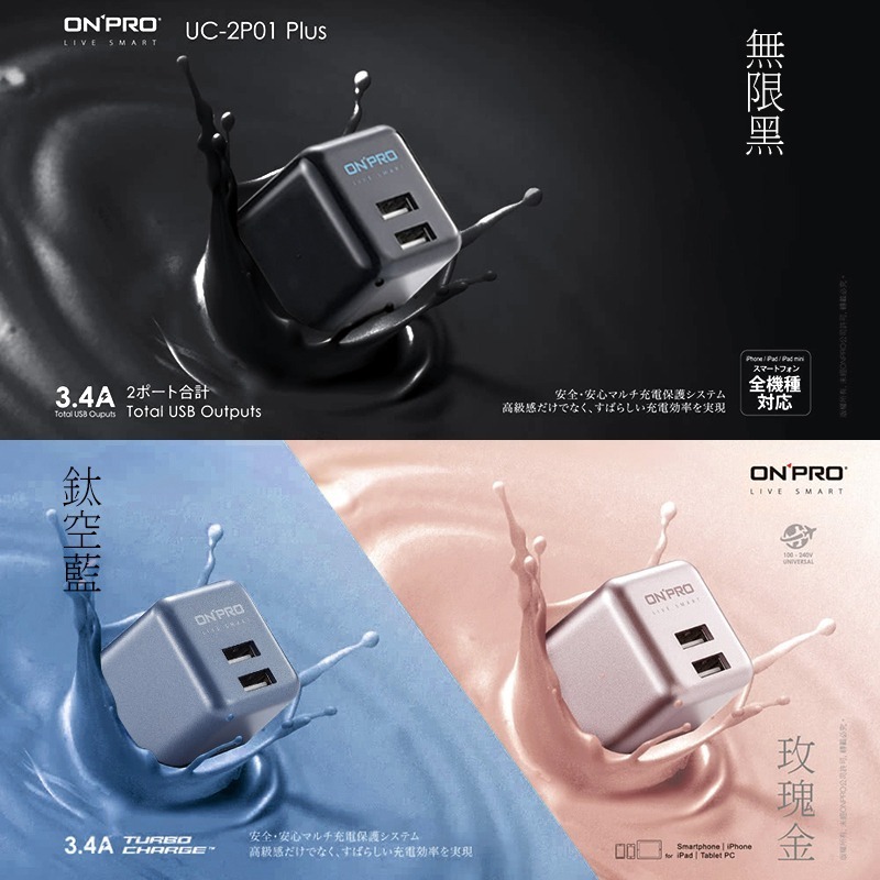 BSMI認證 ONPRO UC-2P01 Plus 台灣公司貨 快充頭 雙孔3.4A 豆腐頭 充電器 雙USB充電頭-細節圖7