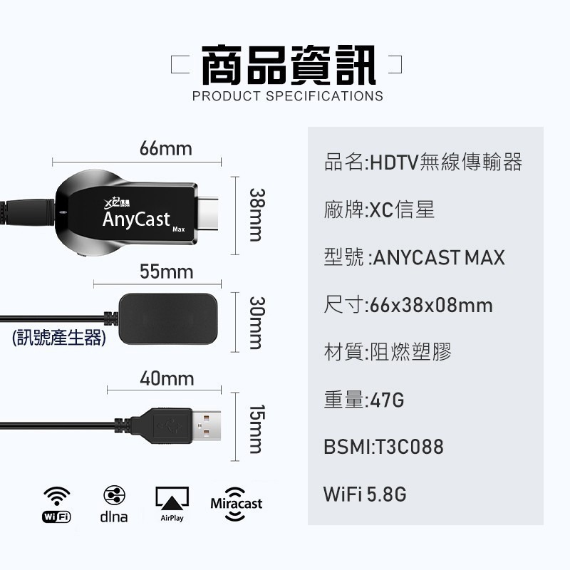 XC HDTV【真正4K】四核5G 瑞昱天線 同屏器 無線HDTV 電視無線影音傳輸器 無線影音電視棒 4K電視棒 4K-細節圖10