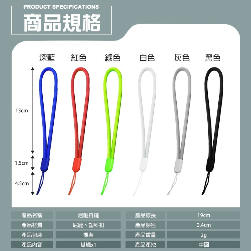 尼龍短掛繩 手機掛繩 掛繩 尼龍掛繩 短掛繩 手掛繩 手腕繩 手機殼掛繩 手機吊繩 手機吊飾 吊繩 相機掛繩-細節圖5