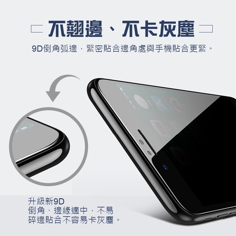 iPhone 防窺玻璃貼 滿版防窺膜 防偷窺玻璃貼 保護貼 玻璃保護貼 手機保護貼 蘋果保護貼 iPhone保護貼 防窺-細節圖5