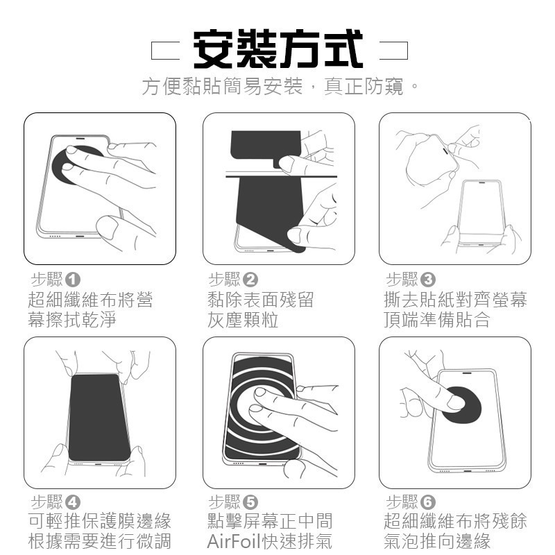 iPhone 防窺玻璃貼 滿版防窺膜 防偷窺玻璃貼 保護貼 玻璃保護貼 手機保護貼 蘋果保護貼 iPhone保護貼 防窺-細節圖9