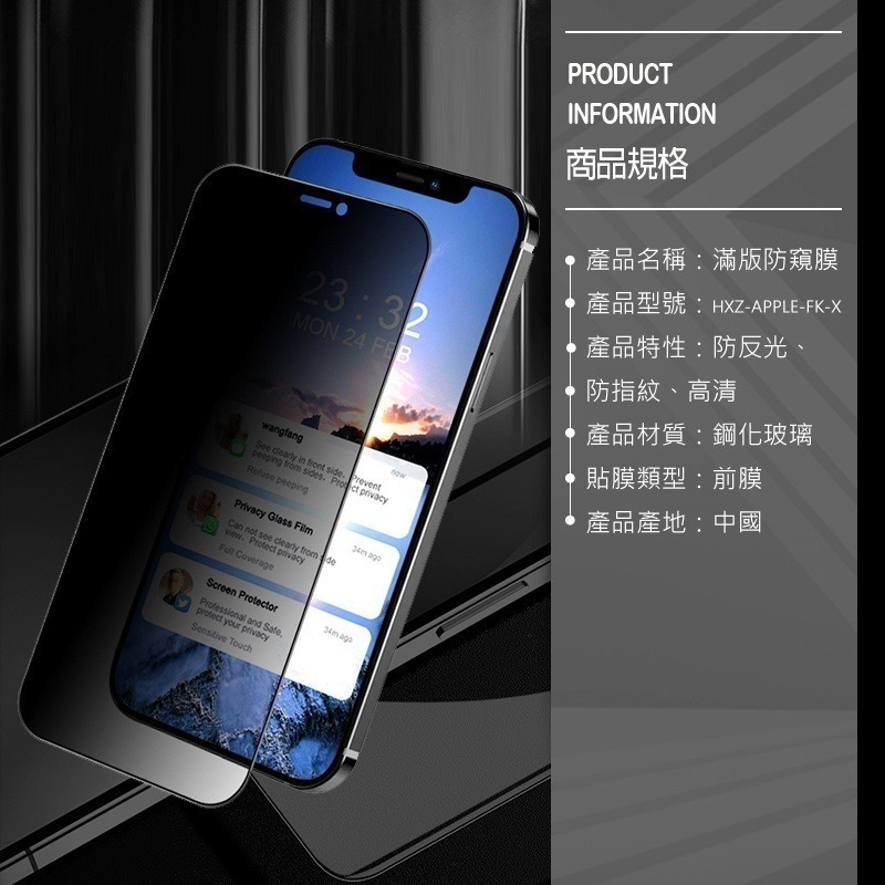 iPhone 防窺玻璃貼 滿版防窺膜 防偷窺玻璃貼 保護貼 玻璃保護貼 手機保護貼 蘋果保護貼 iPhone保護貼 防窺-細節圖10