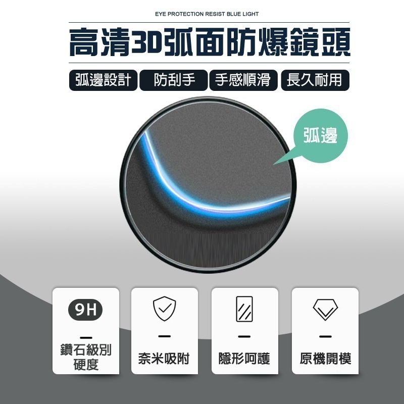 iPhone 鏡頭保護貼 i14/i13/i12/i11 鏡頭貼 滿版鏡頭貼 鏡頭玻璃貼 手機鏡頭貼 9H 鋼化玻璃-細節圖6