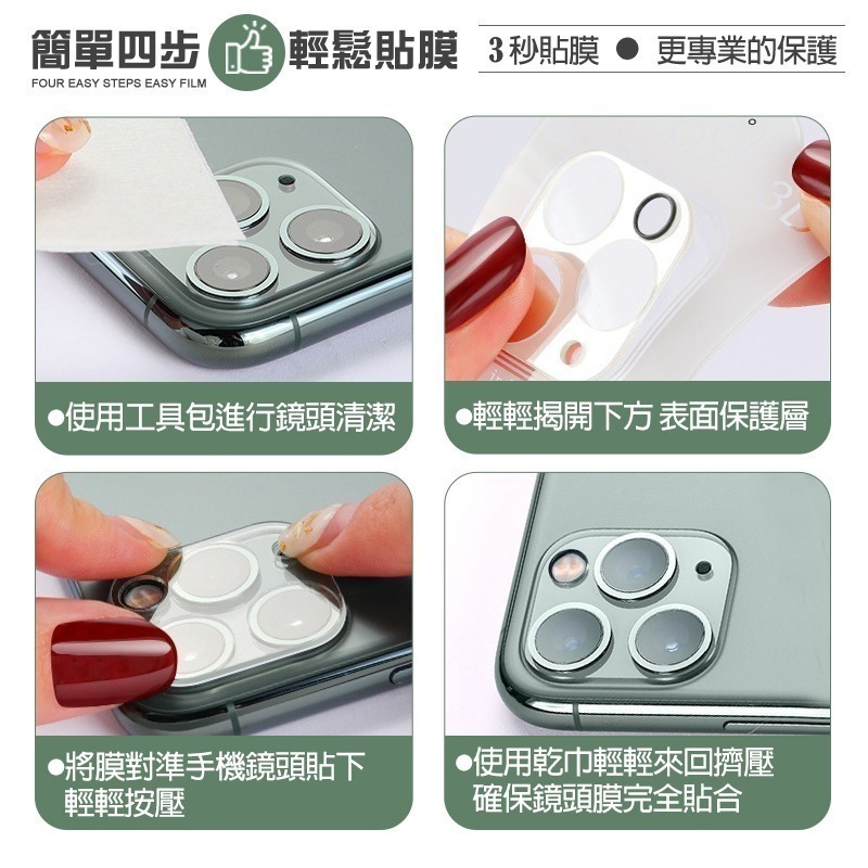 iPhone 鏡頭保護貼 i14/i13/i12/i11 鏡頭貼 滿版鏡頭貼 鏡頭玻璃貼 手機鏡頭貼 9H 鋼化玻璃-細節圖8