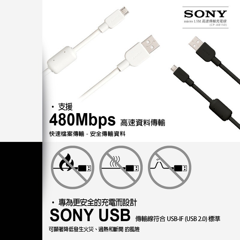 原廠 SONY Micro USB【安卓1.5米】高速充電傳輸線 安卓充電線 充電線 USB傳輸線 手機平板充電線-細節圖6