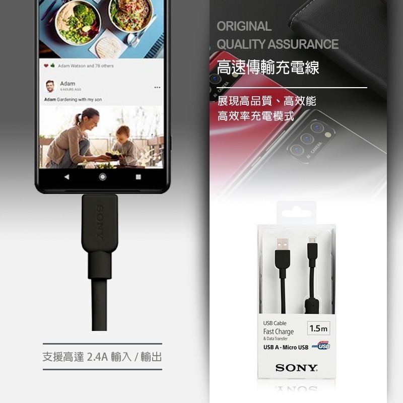 原廠 SONY Micro USB【安卓1.5米】高速充電傳輸線 安卓充電線 充電線 USB傳輸線 手機平板充電線-細節圖7