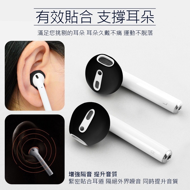 AirPods 耳塞套 耳套 耳機止滑套 AirPods耳機套 耳帽 蘋果耳機耳塞套 蘋果耳機套 防塵矽膠耳機套-細節圖4