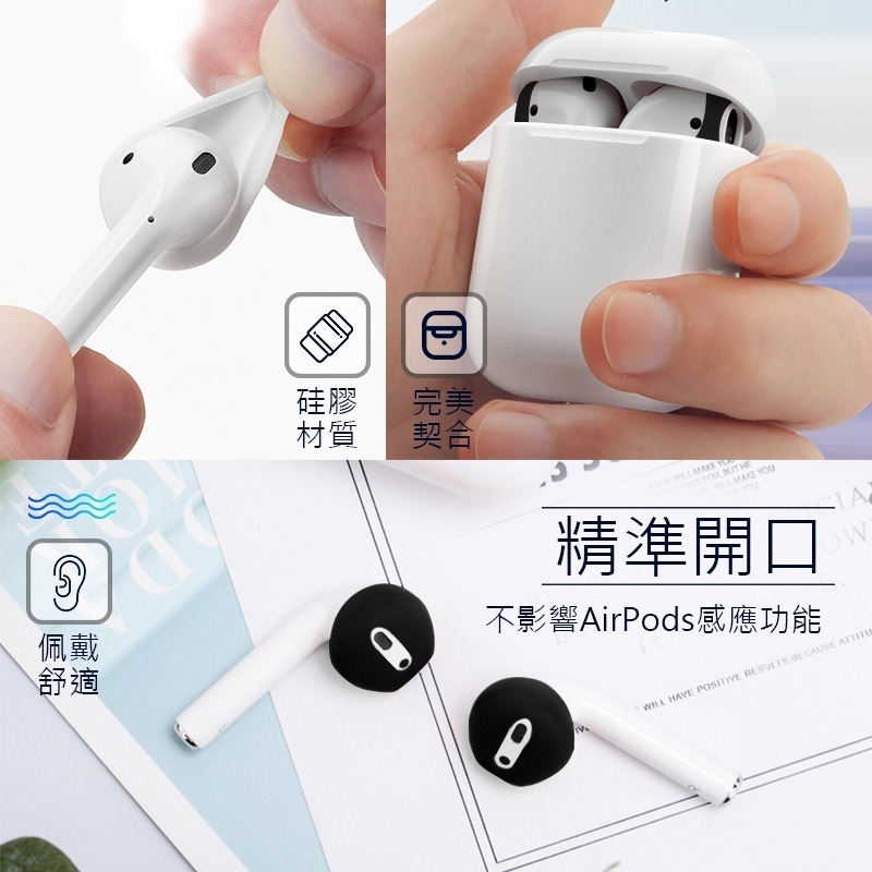 AirPods 耳塞套 耳套 耳機止滑套 AirPods耳機套 耳帽 蘋果耳機耳塞套 蘋果耳機套 防塵矽膠耳機套-細節圖5