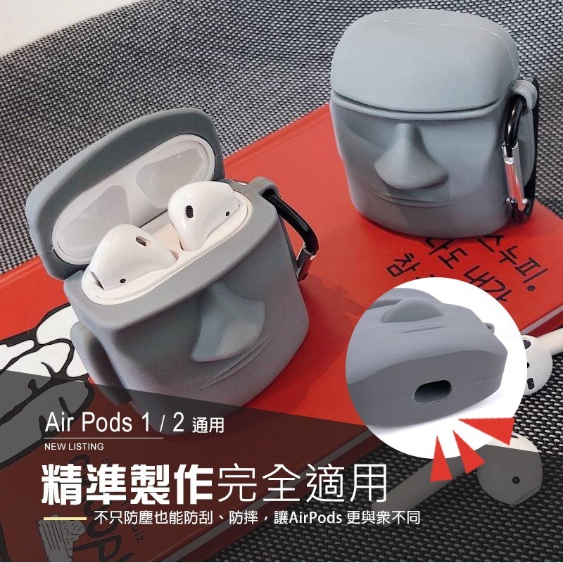 【附掛鉤】立體摩艾石像 AirPods 全系列 AirPods保護套 保護殼 pro 蘋果耳機保護套 AirPods3-細節圖4