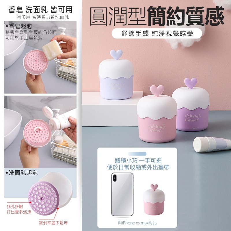 洗面乳起泡器 洗面乳打泡器 打泡器洗臉 打泡器 起泡器 洗臉起泡器 發泡器 洗臉神器 洗臉起泡 肥皂起泡 沐浴乳起泡-細節圖6