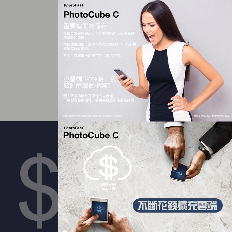 Photofast【iOS/Android通用版USB】PhotoCube Pro備份方塊 備份豆腐頭 備份方塊 備份頭-細節圖3