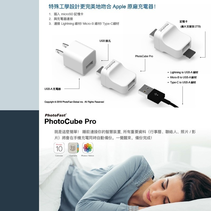 Photofast【iOS/Android通用版USB】PhotoCube Pro備份方塊 備份豆腐頭 備份方塊 備份頭-細節圖5