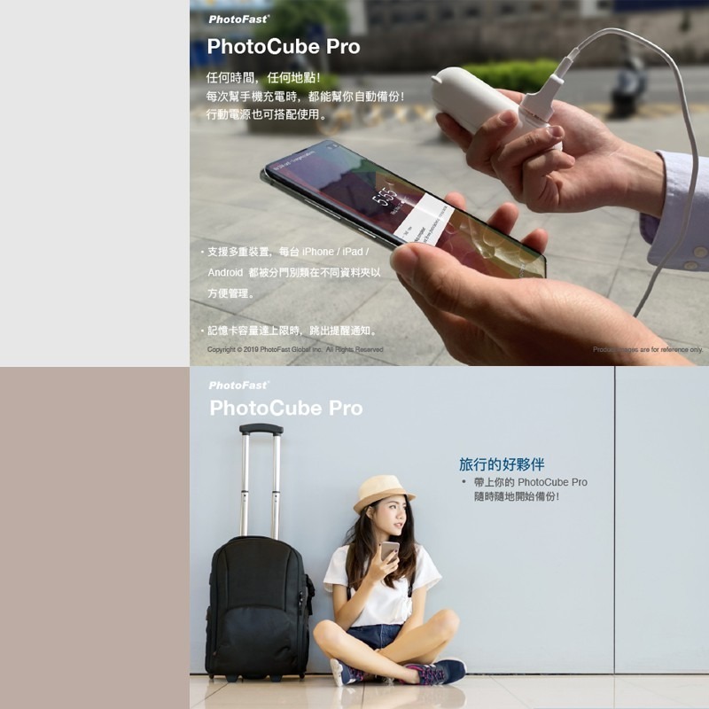 Photofast【iOS/Android通用版USB】PhotoCube Pro備份方塊 備份豆腐頭 備份方塊 備份頭-細節圖7