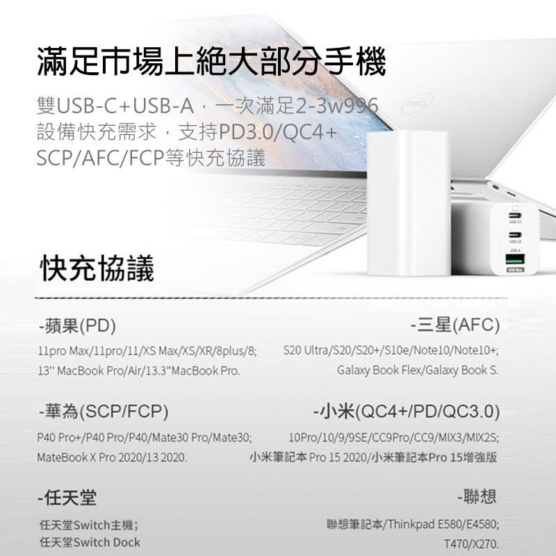 65W GaN氮化鎵 PD快充頭 筆電充電器 PD充電器 快充頭 65W 充電器 type c 充電頭 65w三孔充電器-細節圖5