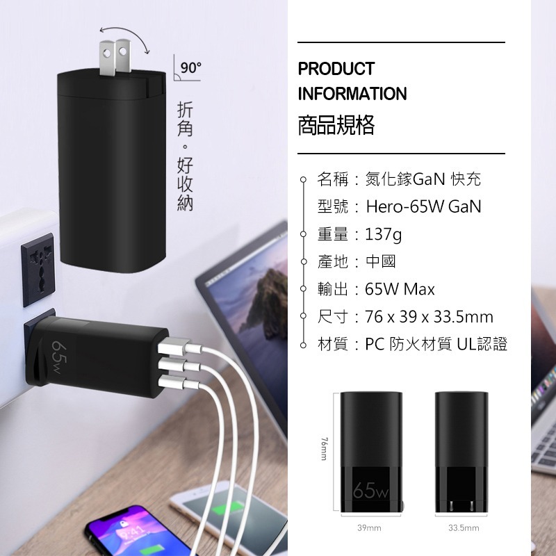 65W GaN氮化鎵 PD快充頭 筆電充電器 PD充電器 快充頭 65W 充電器 type c 充電頭 65w三孔充電器-細節圖9