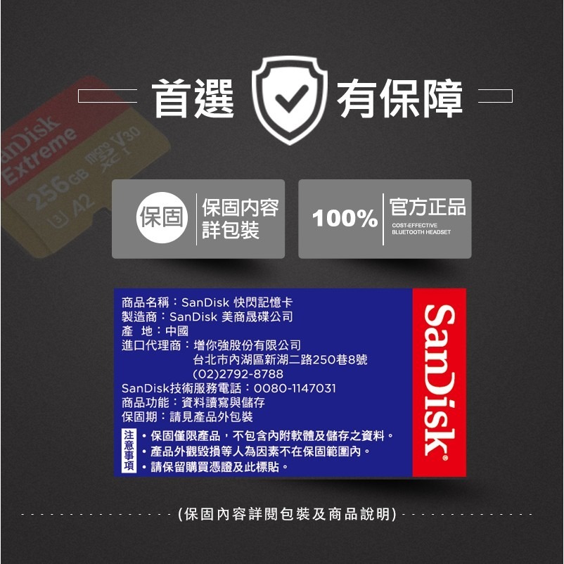 台灣公司貨 SanDisk 記憶卡 V30 A2 32GB 64GB 128GB 晟碟記憶卡 32g 64g 128g-細節圖7