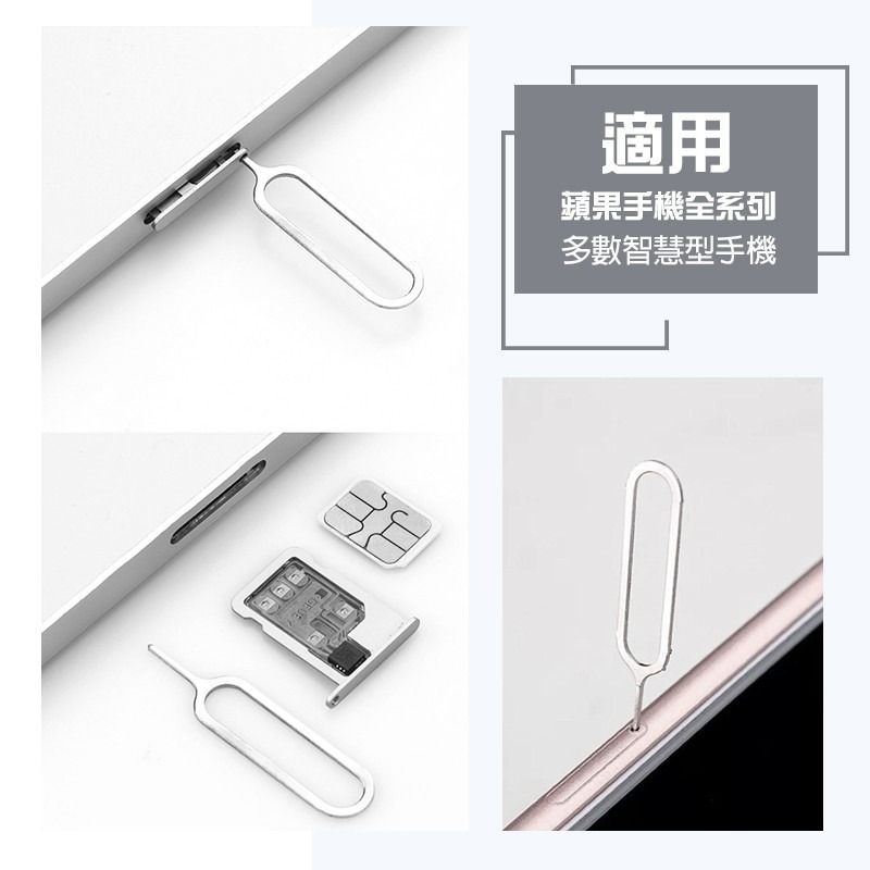 SIM卡取卡針 sim卡針 取卡器 換卡針 退卡針 取卡針 iPhone取卡針 蘋果 iPad 三星 LG HTC 適用-細節圖3