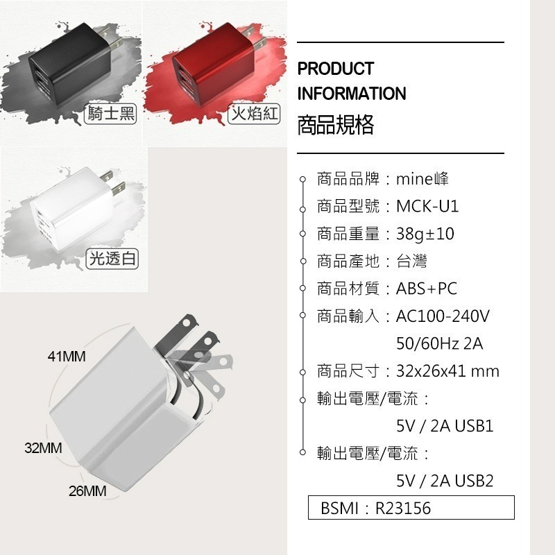 更迷你【商檢認證】雙孔2.4A充電頭 防火外殼 雙USB充電頭 充電頭 雙孔充電頭 2.4A充電器 充電器 USB充電器-細節圖8