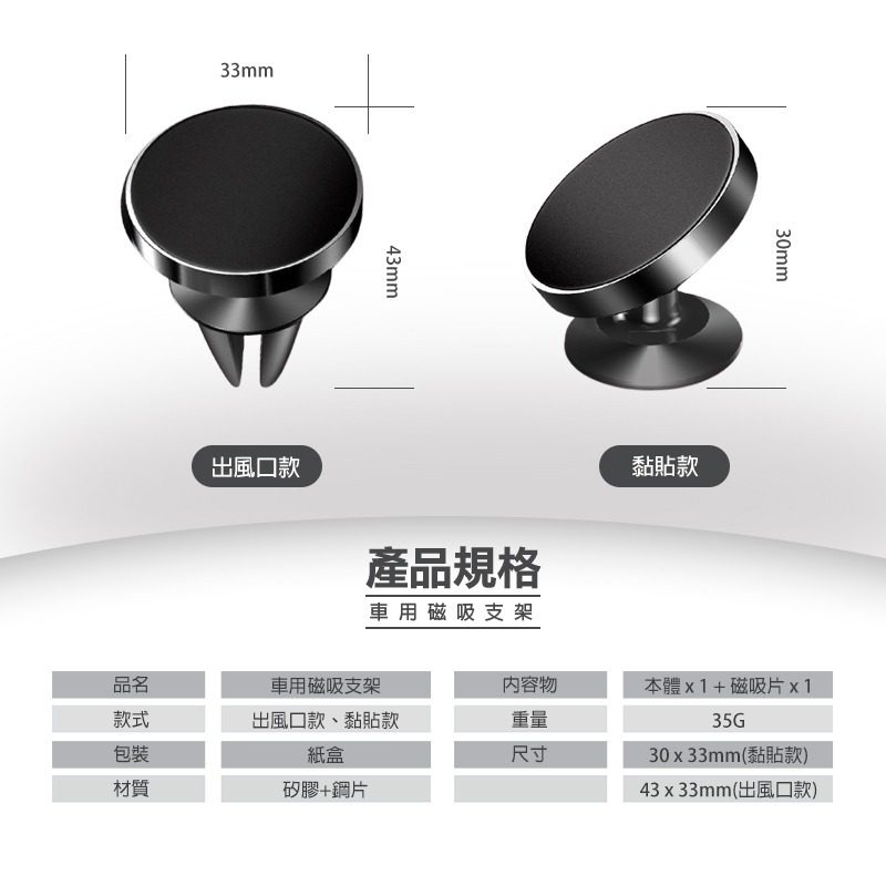 車用磁吸手機架 出風口手機架 手機磁吸支架 車用手機支架 磁吸支架 汽車支架 磁鐵手機架 磁吸手機支架 導航支架-細節圖10