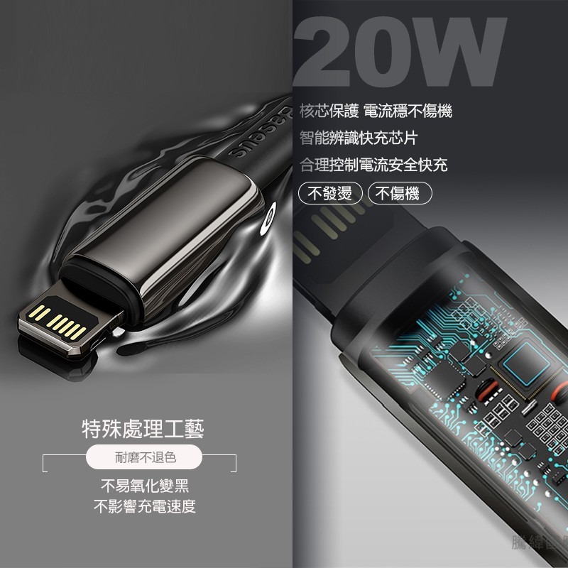 倍思鎢金 蘋果20W PD 快充線 PD線 PD充電線 18W充電線 20W充電線 蘋果充電線 2.4A iPhone線-細節圖3