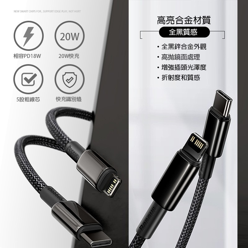 倍思鎢金 蘋果20W PD 快充線 PD線 PD充電線 18W充電線 20W充電線 蘋果充電線 2.4A iPhone線-細節圖4