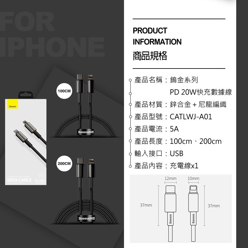 倍思鎢金 蘋果20W PD 快充線 PD線 PD充電線 18W充電線 20W充電線 蘋果充電線 2.4A iPhone線-細節圖7