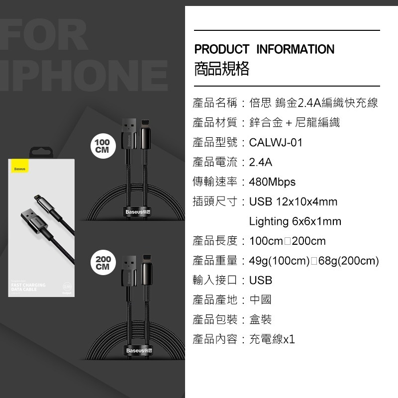 倍思鎢金 蘋果20W PD 快充線 PD線 PD充電線 18W充電線 20W充電線 蘋果充電線 2.4A iPhone線-細節圖8