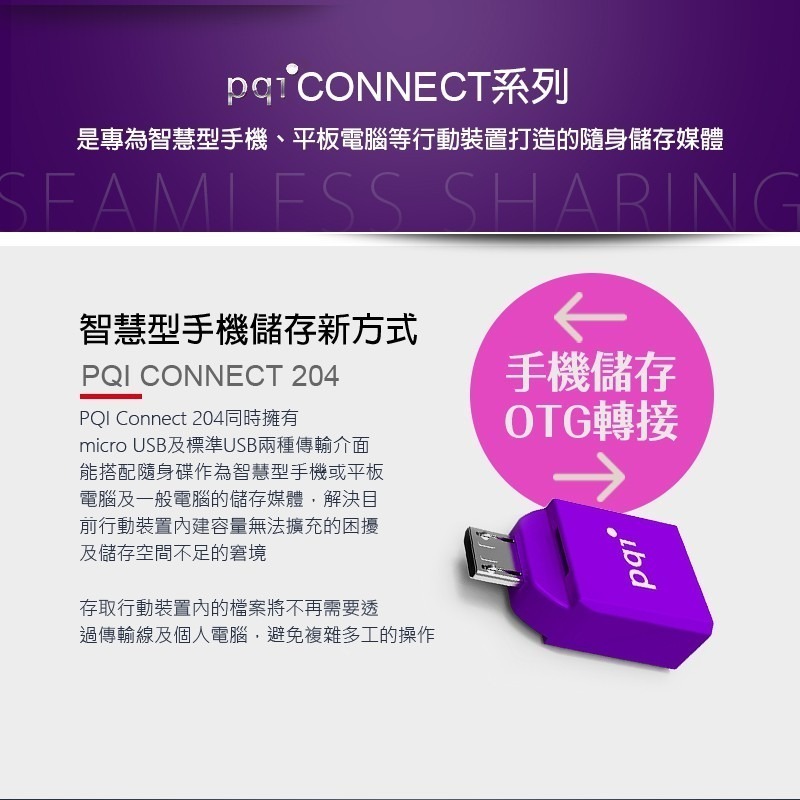 好市多品牌 PQI勁永 安卓OTG microUSB & OTG轉接頭 OTG轉接器 MICRO OTG-細節圖3