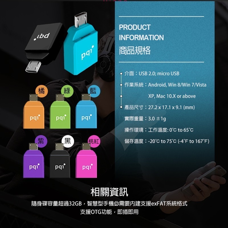 好市多品牌 PQI勁永 安卓OTG microUSB & OTG轉接頭 OTG轉接器 MICRO OTG-細節圖7