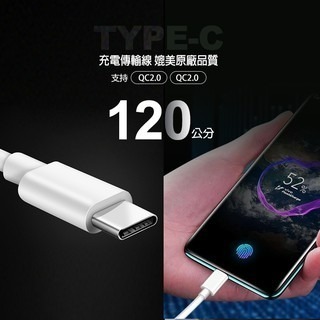 TYPE-C 傳輸充電線 TYPEC充電線 TYPEC傳輸線 充電線 安卓傳輸線 安卓充電線 TYPE-C TYPEC-細節圖3