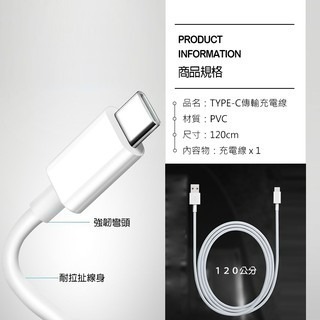 TYPE-C 傳輸充電線 TYPEC充電線 TYPEC傳輸線 充電線 安卓傳輸線 安卓充電線 TYPE-C TYPEC-細節圖5