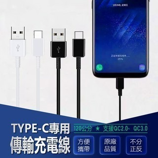 TYPE-C 傳輸充電線 TYPEC充電線 TYPEC傳輸線 充電線 安卓傳輸線 安卓充電線 TYPE-C TYPEC-細節圖6