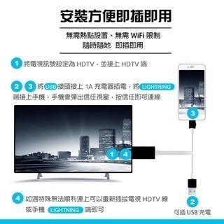 不延遲iPhone HDTV 轉接線 1080P 影音轉接線 手機轉電視 電視轉接線 同屏轉接線 同屏線 電視棒-細節圖4