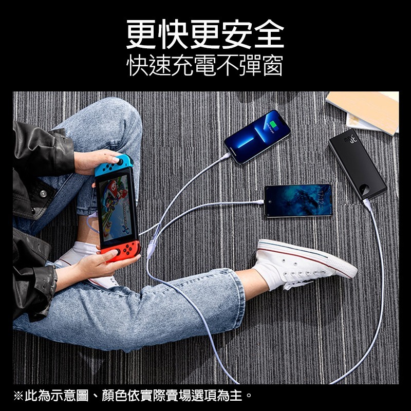 Baseus倍思 閃速系列 66W 三合一充電線 一拖三 傳輸線 快充線 蘋果充電線 安卓充電線 type c 充電線-細節圖6