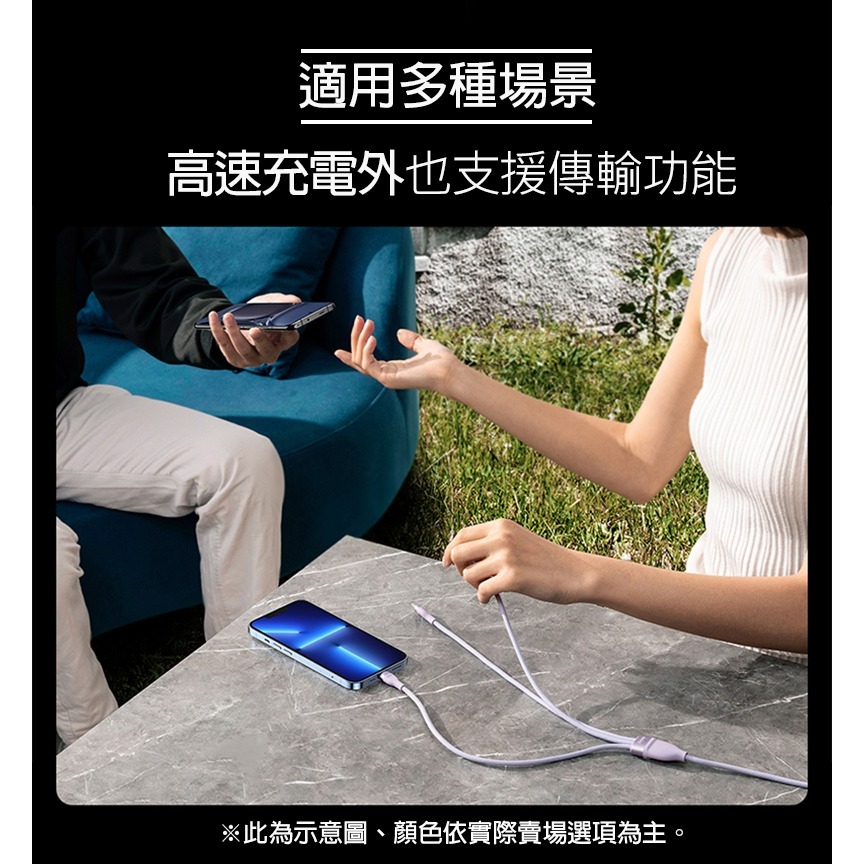 Baseus倍思 閃速系列 66W 三合一充電線 一拖三 傳輸線 快充線 蘋果充電線 安卓充電線 type c 充電線-細節圖8