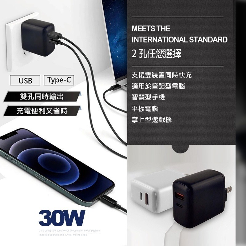 30W 充電頭 PD QC 快充頭 充電器 快充 TYPEC充電頭 iphone ipad 三星 蘋果快充 PD充電頭-細節圖8