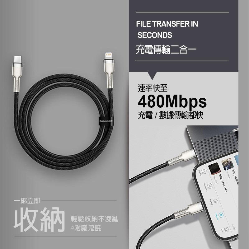 倍思 20W PD快充線 金屬卡福樂 Type-C to iPhone PD快充 PD充電線 PD線 PD 快充線-細節圖6