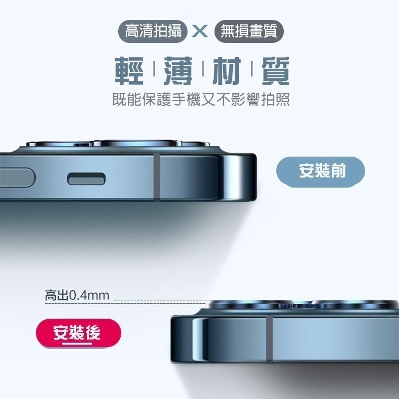 MITTSO 康寧鏡頭貼 iPhone鏡頭保護貼 i15 i14 i13 i12 手機鏡頭貼 鷹眼鏡頭 鏡頭貼 鏡頭保護-細節圖3