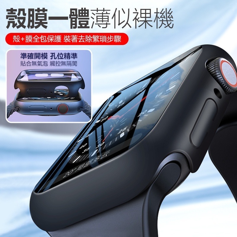 Apple Watch 保護殼 殼膜一體 PC硬殼+鋼化玻璃貼 iwatch8 S8 S7 蘋果手錶保護殼-細節圖4