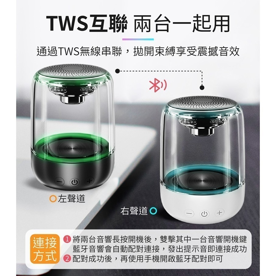 炫彩【5.2 TWS 雙串聯】藍芽喇叭 藍牙喇叭 藍芽音箱 藍芽小喇叭 藍芽小巨砲 重低音巨砲 藍芽音響 C7 炫彩喇叭-細節圖7
