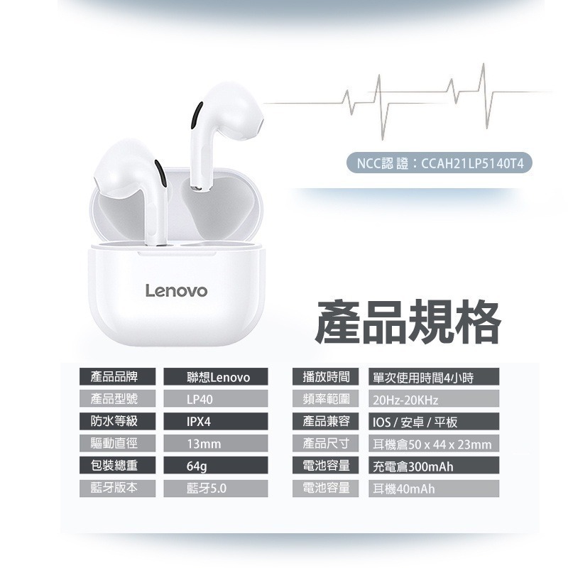 聯想 LP40 無線藍牙耳機【臺灣公司貨】無線耳機 藍牙耳機 迷你耳機 聯想耳機 藍芽耳機 Lenovo無線耳機 耳機-細節圖9