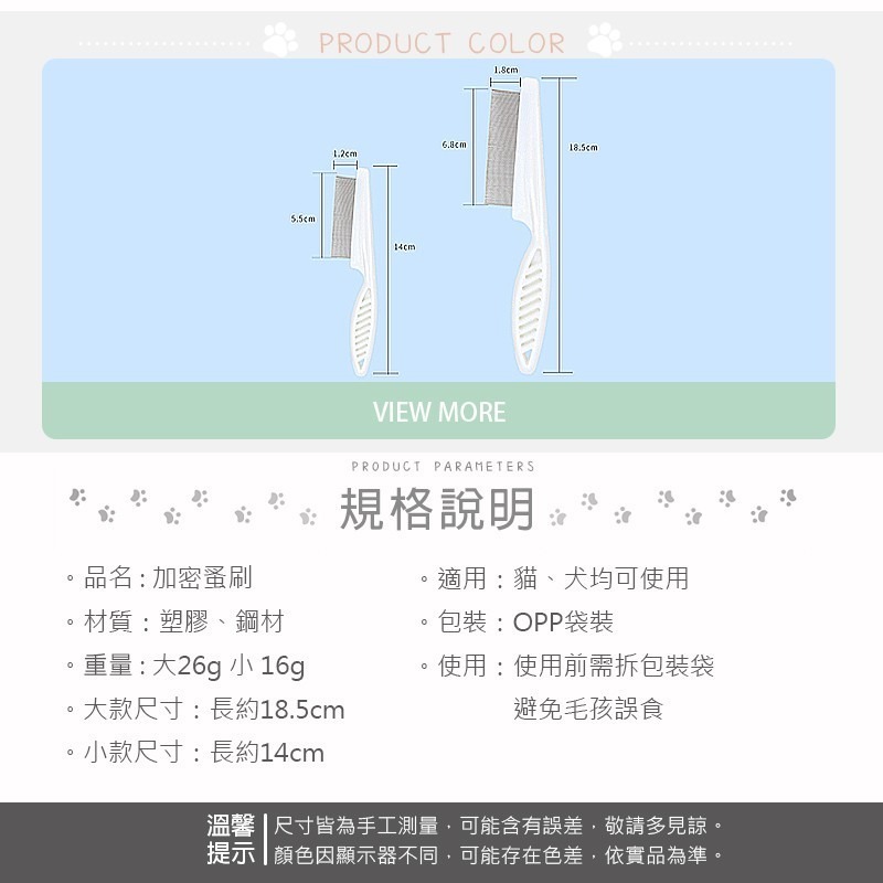 寵物除蚤梳 貓狗除蚤梳 跳蚤梳 寵物梳子 臉毛梳 眼角梳 密齒梳 排梳 除蚤梳 除蚤 跳蚤梳 跳蚤梳子 毛小孩梳子-細節圖6